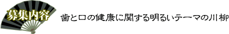 ��W���e�F���ƌ��̌��N�Ɋւ��閾�邢�e�[�}�̐��